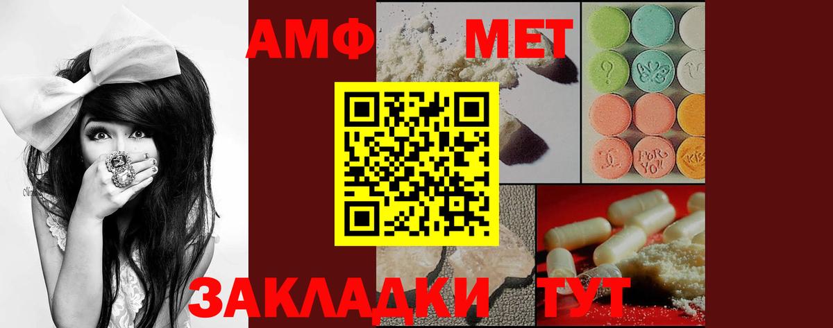 АМФ 97% Ханты-Мансийск