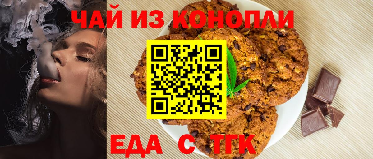 Cannafood конопля  Вход с VPN  Ханты-Мансийск 