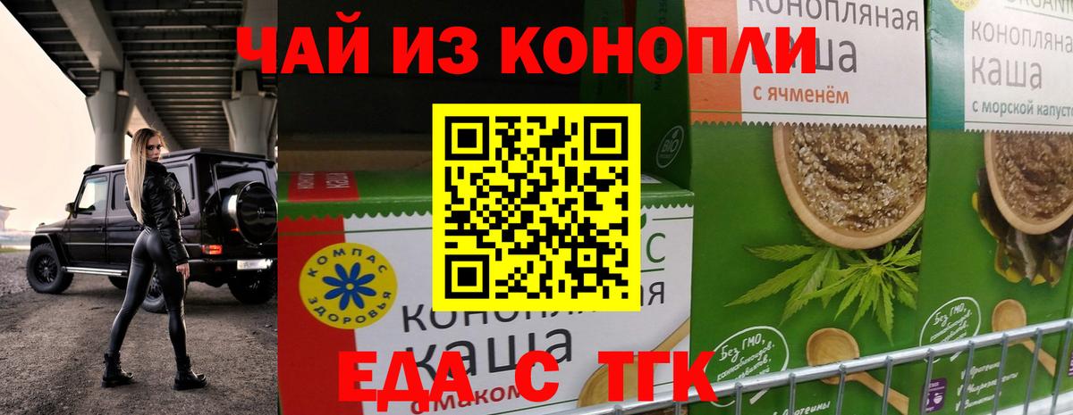 Cannafood марихуана Ханты-Мансийск