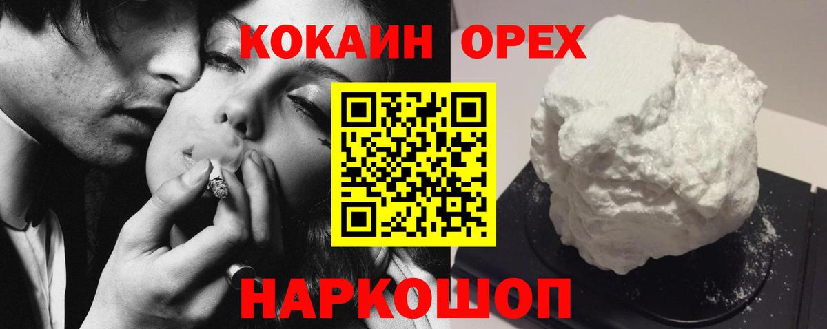 COCAIN Колумбийский Ханты-Мансийск