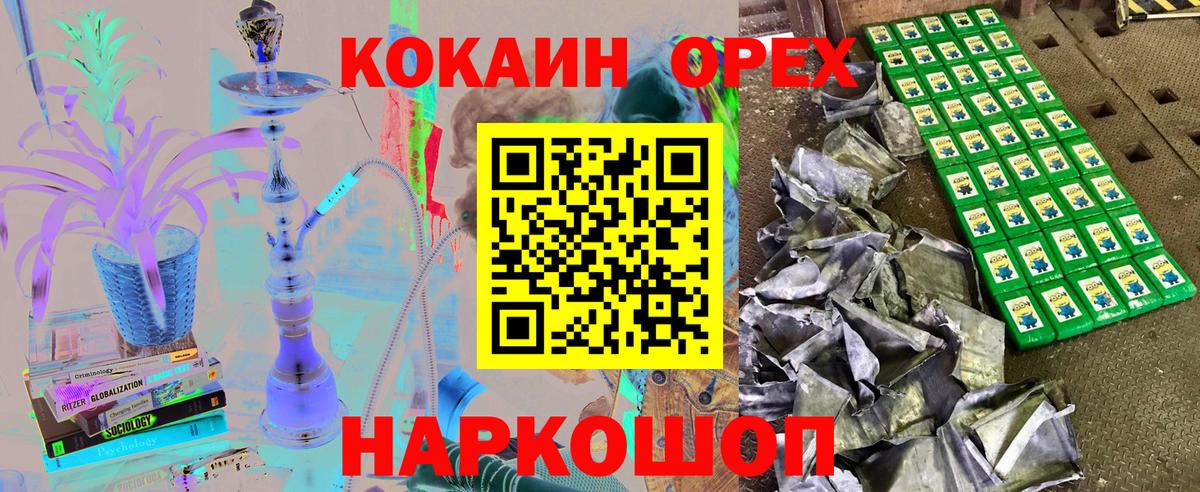 КОКАИН Колумбийский  Вход с VPN  Ханты-Мансийск  купить наркоту  КОКАИН Перу 