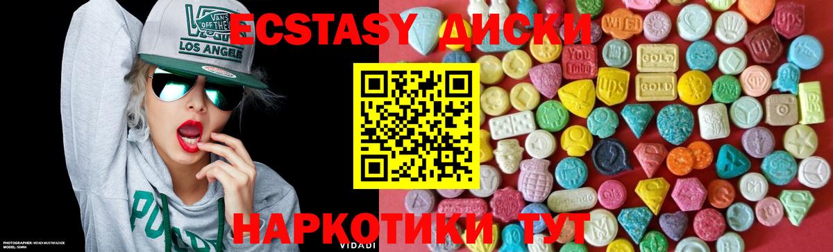 Ханты-Мансийск  Экстази  Вход с VPN  Экстази mix 