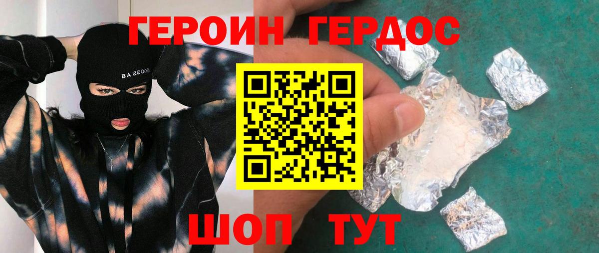Ханты-Мансийск  ГЕРОИН афганец  Вход с VPN 