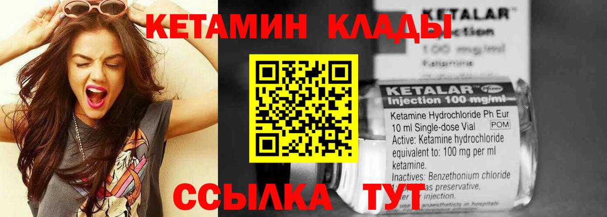 Кетамин ketamine  Вход с VPN  Ханты-Мансийск  КЕТАМИН VHQ 