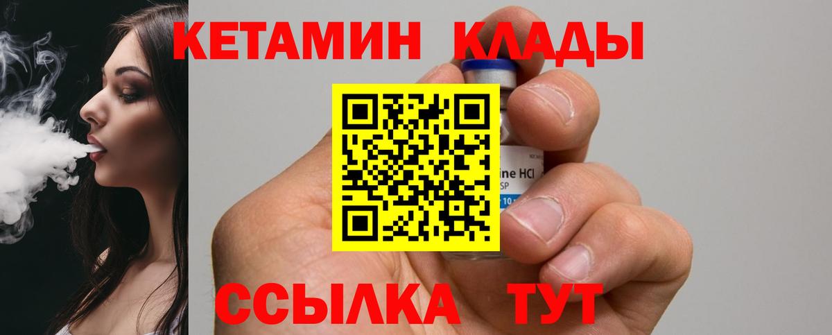 КЕТАМИН VHQ Ханты-Мансийск