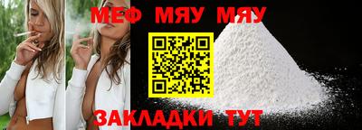 меф VHQ Ликино-Дулёво