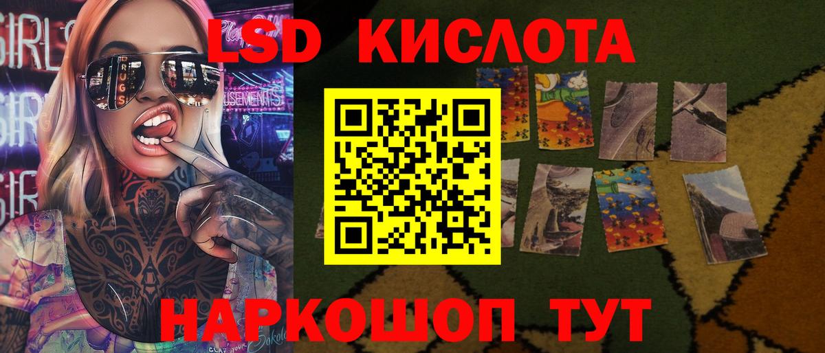 Лсд 25 экстази кислота  Вход с VPN  Ханты-Мансийск  ЛСД экстази ecstasy 