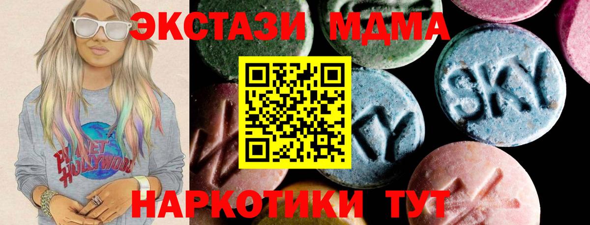 MDMA Molly Ханты-Мансийск