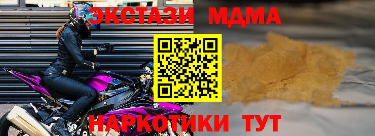 МДМА кристаллы  Вход с VPN  MDMA  Ханты-Мансийск  MDMA молли 