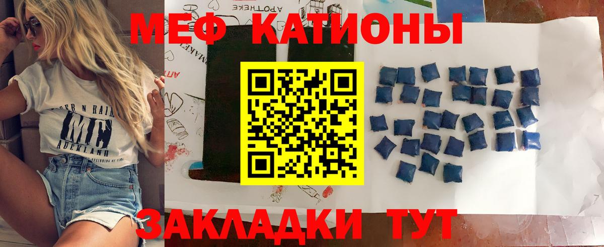 Мефедрон кристаллы Ханты-Мансийск