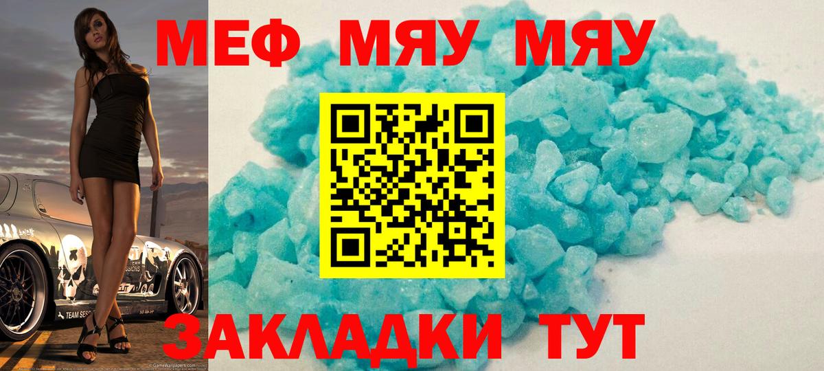 Меф 4 MMC  МЕФ  Вход с VPN  Ханты-Мансийск  МЯУ-МЯУ 4 MMC 