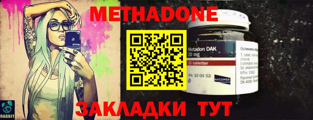 МЕТАДОН мёд Ханты-Мансийск