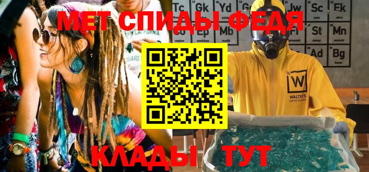 МЕТАМФЕТАМИН витя Ханты-Мансийск