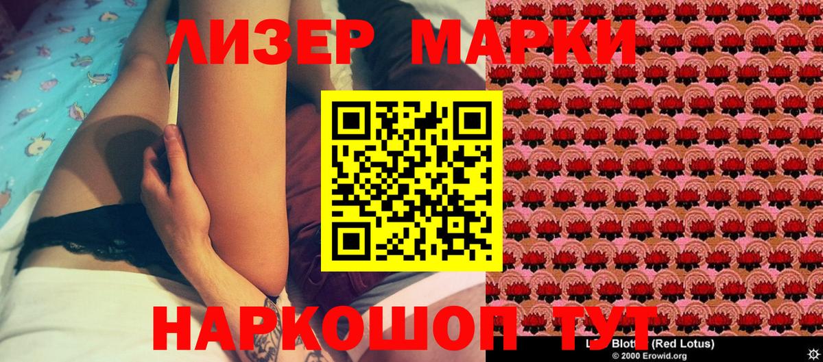 Наркотические марки 1,8мг  Вход с VPN  Ханты-Мансийск 