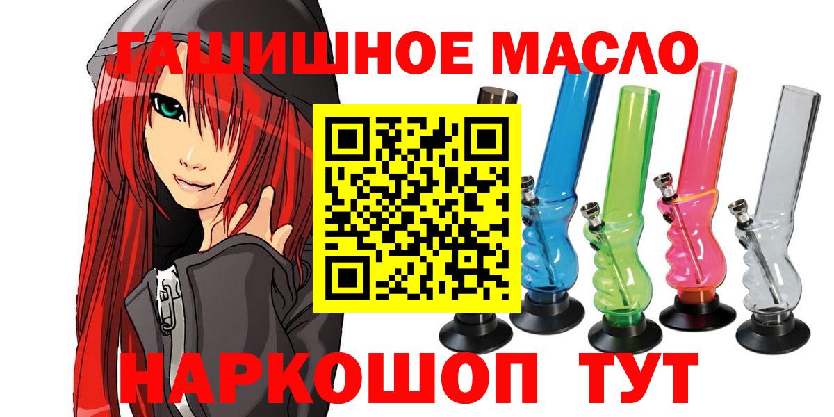 Дистиллят ТГК вейп Ханты-Мансийск